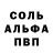 МЕТАМФЕТАМИН Декстрометамфетамин 99.9% Raman Komar
