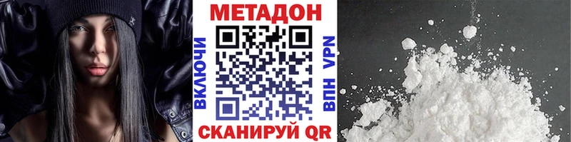 Метадон methadone Теберда