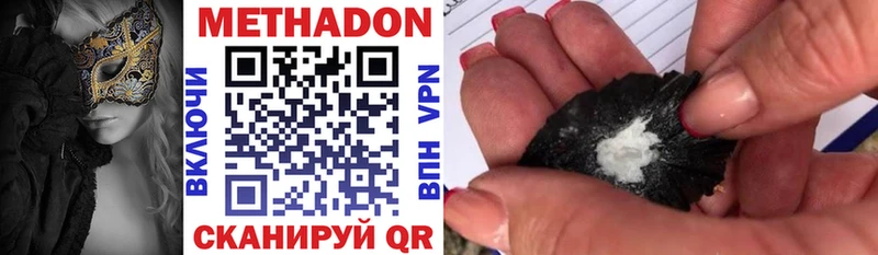 Метадон мёд купить наркоту Теберда