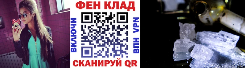 МЕТАМФЕТАМИН кристалл  omg ССЫЛКА  Теберда 